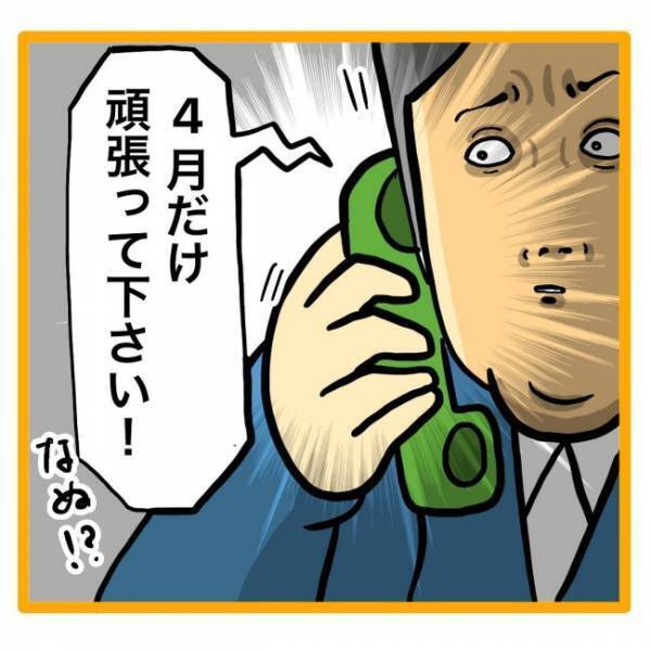 ＜保育園退園！？＞「何だそれ？」保育園継続できないの？市役所職員の意味不明な発言にイラッ