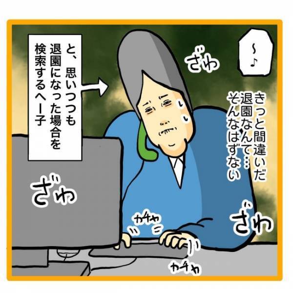＜保育園退園！？＞「何だそれ？」保育園継続できないの？市役所職員の意味不明な発言にイラッ
