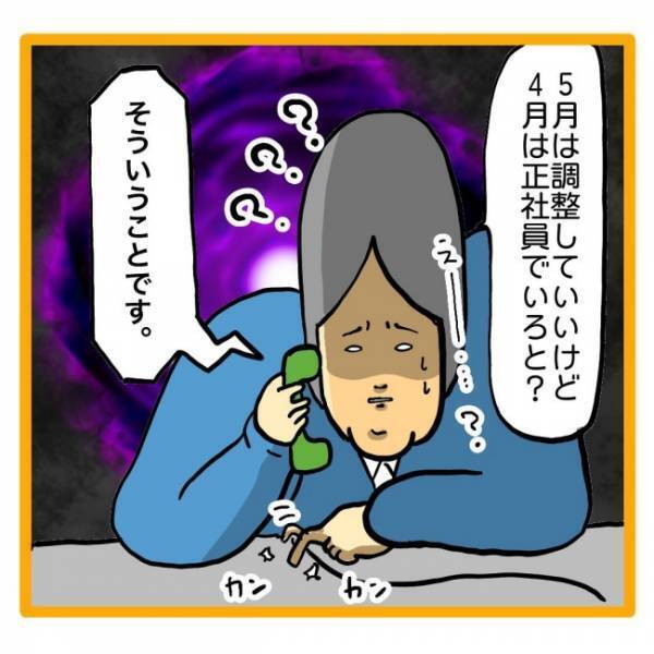 ＜保育園退園！？＞「何だそれ？」保育園継続できないの？市役所職員の意味不明な発言にイラッ