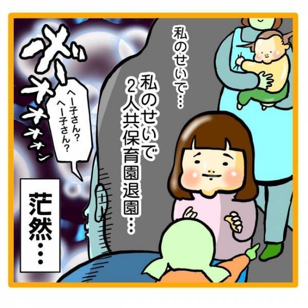 ＜保育園退園！？＞「何だそれ？」保育園継続できないの？市役所職員の意味不明な発言にイラッ