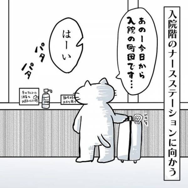 ＜卵巣のう腫体験談＞「えっこんなに！？」入院部屋に案内されたものの…驚きの光景が広がっていて