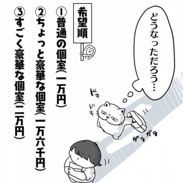 ＜卵巣のう腫体験談＞「えっこんなに！？」入院部屋に案内されたものの…驚きの光景が広がっていて