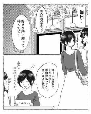 ＜陰キャ女子と陽キャ男子＞「カンパーーイ！」陽キャすぎ…飲み会で出会った彼がある意味ヤバくて！？