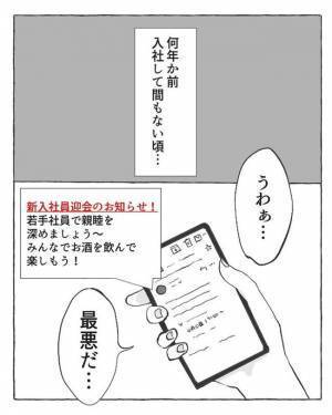 ＜陰キャ女子と陽キャ男子＞「カンパーーイ！」陽キャすぎ…飲み会で出会った彼がある意味ヤバくて！？