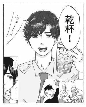 ＜陰キャ女子と陽キャ男子＞「カンパーーイ！」陽キャすぎ…飲み会で出会った彼がある意味ヤバくて！？