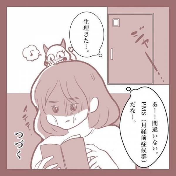 ＜産後のPMS＞「人間として大丈夫？」抑えきれない！産後の不調じゃ済ませられないほどで…