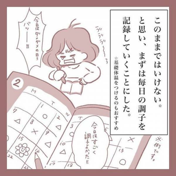 ＜産後のPMS＞「人間として大丈夫？」抑えきれない！産後の不調じゃ済ませられないほどで…