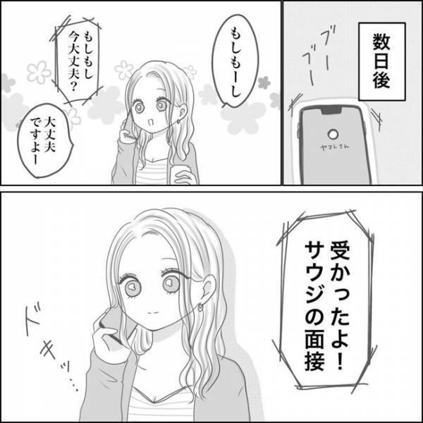 ＜0日婚＞「えっ…無理じゃない！？」2カ月以内に結婚！？彼からまさかの発言が飛び出し…