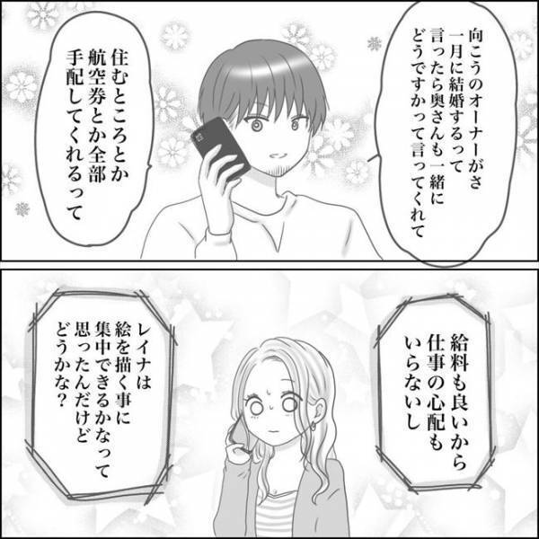 ＜0日婚＞「えっ…無理じゃない！？」2カ月以内に結婚！？彼からまさかの発言が飛び出し…