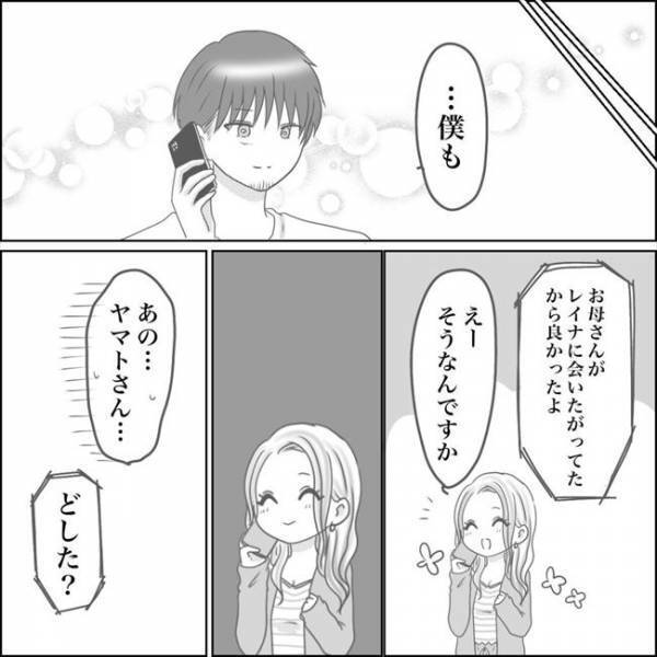 ＜0日婚＞「えっ…無理じゃない！？」2カ月以内に結婚！？彼からまさかの発言が飛び出し…