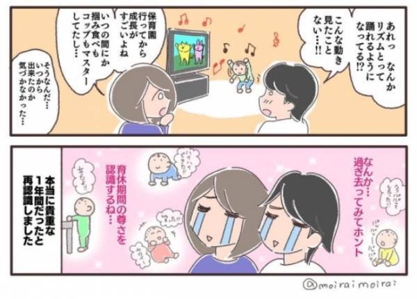 ＜夫婦で育休＞過ぎ去って実感する育児期間の尊さ！ママとパパがそう思うのには理由があって