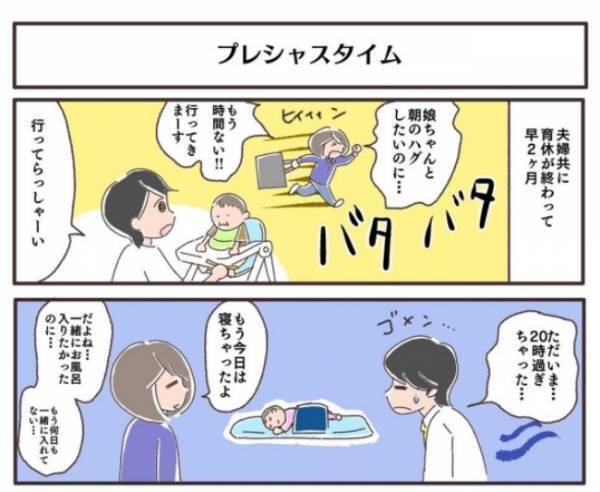 ＜夫婦で育休＞過ぎ去って実感する育児期間の尊さ！ママとパパがそう思うのには理由があって