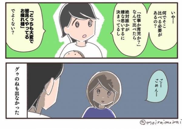＜夫婦で育休＞「育児と仕事どっちが大変？」育休取得経験を持つ夫に聞いてみると…！？