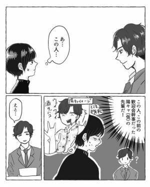 ＜陰キャ女子と陽キャ男子＞「緊張しないで」私を待ち受けていたのは…まさかの相手で！？