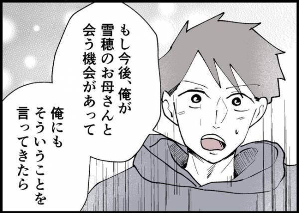 「俺が否定するよ！」過去の約束を守り妻をかばった夫。誠実な彼の姿に心が揺れて…