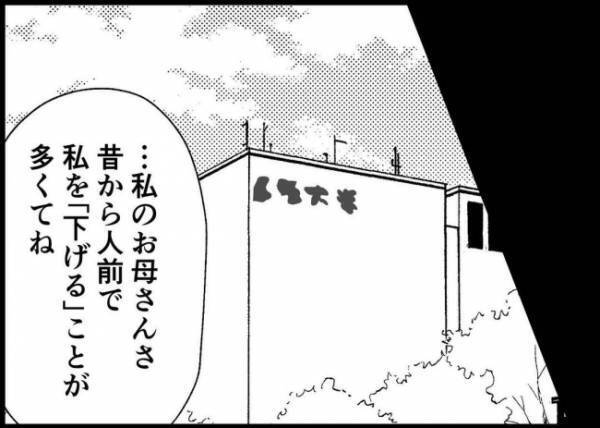 「俺が否定するよ！」過去の約束を守り妻をかばった夫。誠実な彼の姿に心が揺れて…