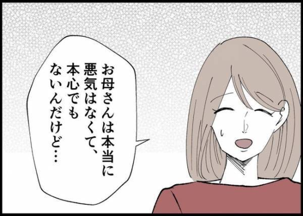 「俺が否定するよ！」過去の約束を守り妻をかばった夫。誠実な彼の姿に心が揺れて…