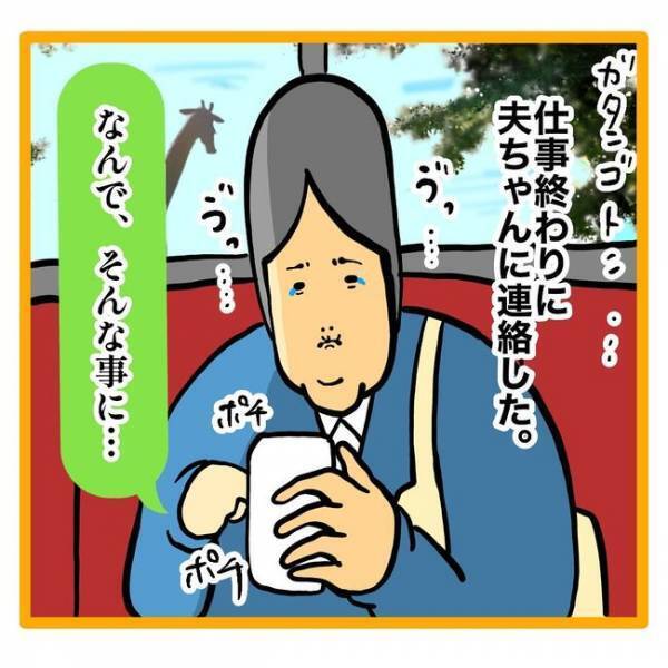 ＜保育園退園！？＞「4月末で退園でしたよ」大ピーンチ！難しすぎる行政の決まりに頭が大混乱！