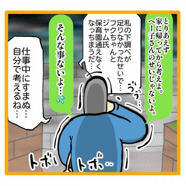 ＜保育園退園！？＞「4月末で退園でしたよ」大ピーンチ！難しすぎる行政の決まりに頭が大混乱！