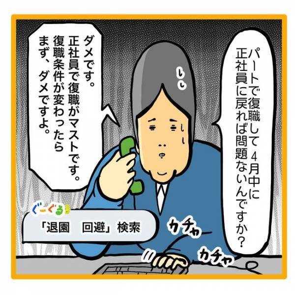 ＜保育園退園！？＞「4月末で退園でしたよ」大ピーンチ！難しすぎる行政の決まりに頭が大混乱！