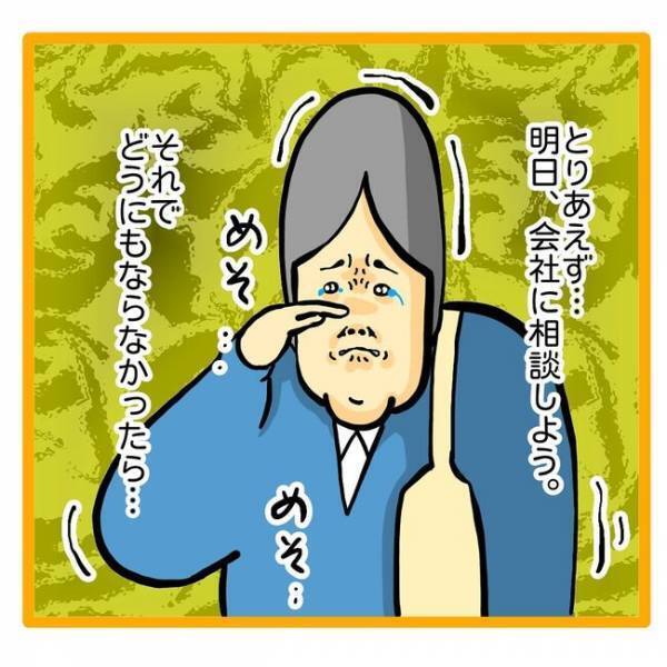 ＜保育園退園！？＞「4月末で退園でしたよ」大ピーンチ！難しすぎる行政の決まりに頭が大混乱！