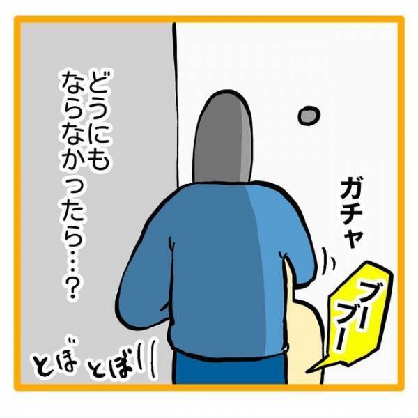 ＜保育園退園！？＞「4月末で退園でしたよ」大ピーンチ！難しすぎる行政の決まりに頭が大混乱！
