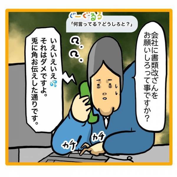 ＜保育園退園！？＞「4月末で退園でしたよ」大ピーンチ！難しすぎる行政の決まりに頭が大混乱！