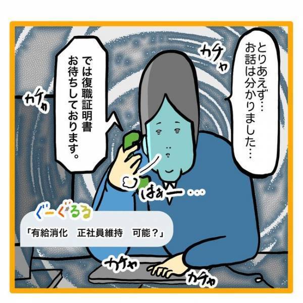 ＜保育園退園！？＞「4月末で退園でしたよ」大ピーンチ！難しすぎる行政の決まりに頭が大混乱！