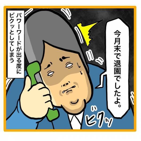 ＜保育園退園！？＞「4月末で退園でしたよ」大ピーンチ！難しすぎる行政の決まりに頭が大混乱！