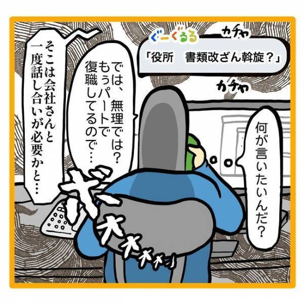 ＜保育園退園！？＞「4月末で退園でしたよ」大ピーンチ！難しすぎる行政の決まりに頭が大混乱！