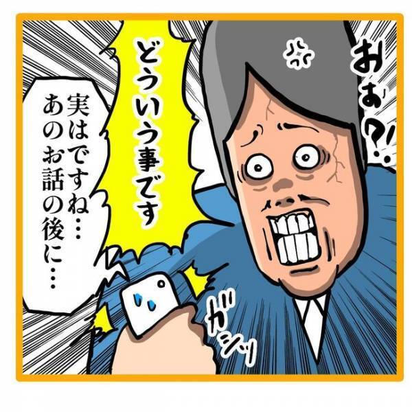 ＜保育園退園！？＞「どうしよう…」保育園退園の可能性大！？落ち込んでいると、電話がかかってきて…