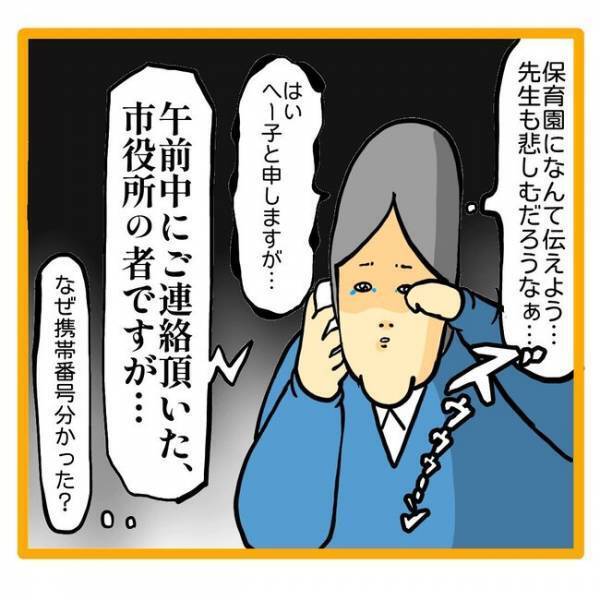 ＜保育園退園！？＞「どうしよう…」保育園退園の可能性大！？落ち込んでいると、電話がかかってきて…