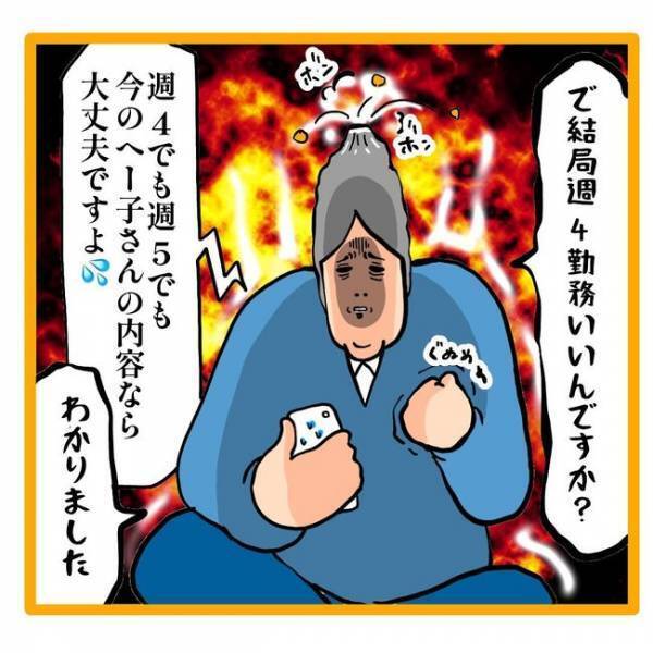 ＜保育園退園！？＞「どうしよう…」保育園退園の可能性大！？落ち込んでいると、電話がかかってきて…