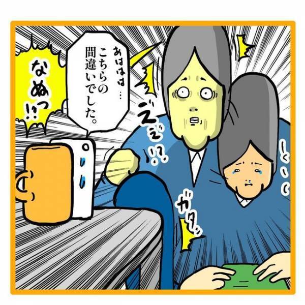 ＜保育園退園！？＞「どうしよう…」保育園退園の可能性大！？落ち込んでいると、電話がかかってきて…