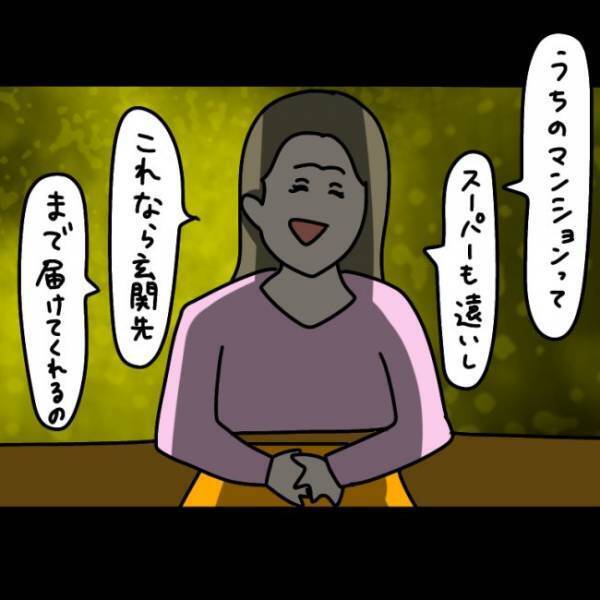 ＜ウソつきなママ友＞「有毒なものばかり食べさせて」無添加食品の購入を勧めてくるママ友にたまらず…