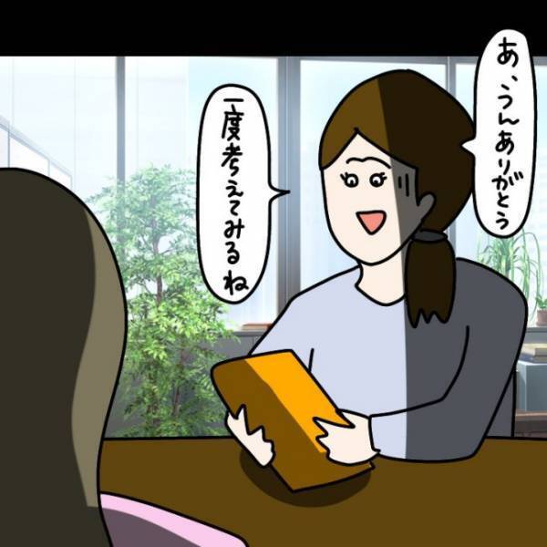 ＜ウソつきなママ友＞「有毒なものばかり食べさせて」無添加食品の購入を勧めてくるママ友にたまらず…