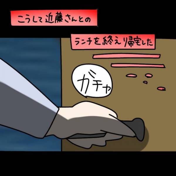 ＜ウソつきなママ友＞「有毒なものばかり食べさせて」無添加食品の購入を勧めてくるママ友にたまらず…