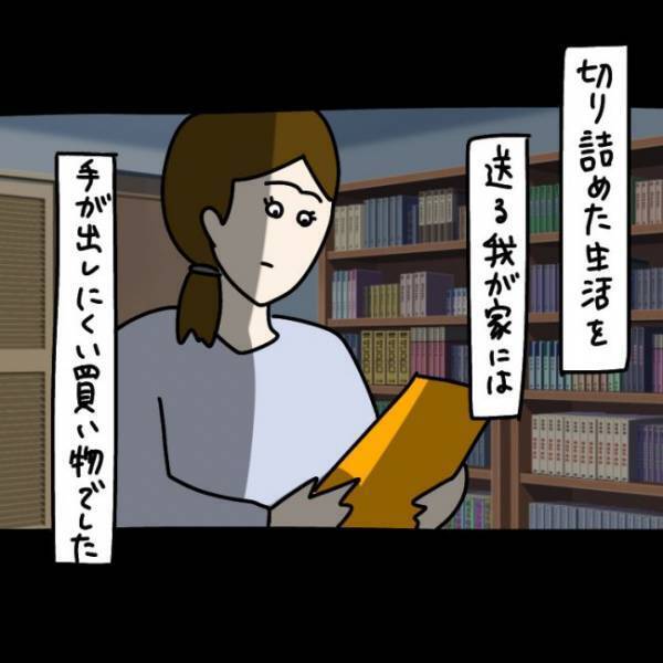 ＜ウソつきなママ友＞「有毒なものばかり食べさせて」無添加食品の購入を勧めてくるママ友にたまらず…
