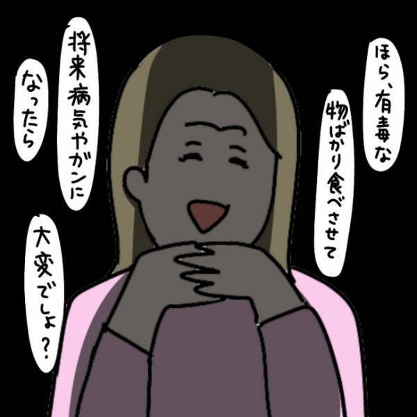 ＜ウソつきなママ友＞「有毒なものばかり食べさせて」無添加食品の購入を勧めてくるママ友にたまらず…