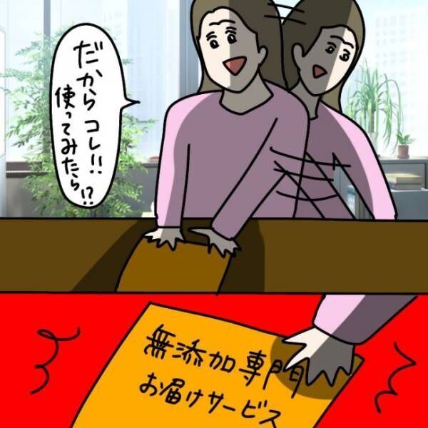 ウソつきなママ友から子供を守った話 5_3