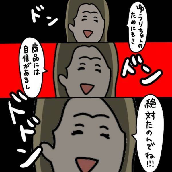 ＜ウソつきなママ友＞「有毒なものばかり食べさせて」無添加食品の購入を勧めてくるママ友にたまらず…