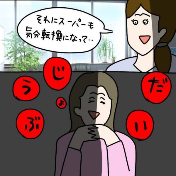 ＜ウソつきなママ友＞「有毒なものばかり食べさせて」無添加食品の購入を勧めてくるママ友にたまらず…