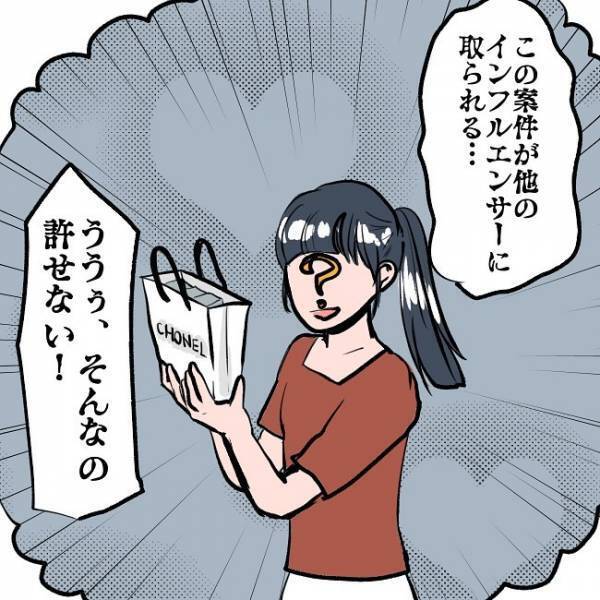 ＜SNSトラブル＞「なんか怪しい…」ダウンロードにクレカ情報が必要？貪欲な妻が個人情報を入力！？