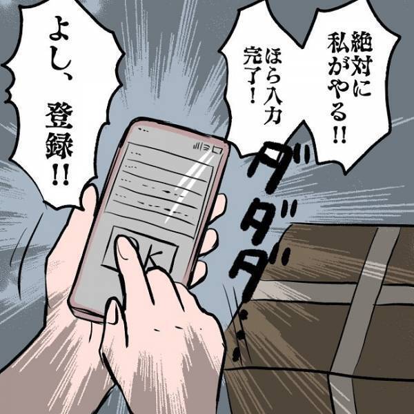 ＜SNSトラブル＞「なんか怪しい…」ダウンロードにクレカ情報が必要？貪欲な妻が個人情報を入力！？