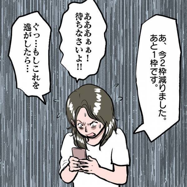 ＜SNSトラブル＞「なんか怪しい…」ダウンロードにクレカ情報が必要？貪欲な妻が個人情報を入力！？