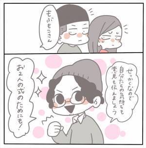 ＜女性特有トラブル＞「申し訳ございません」結婚式場の支配人が頭を下げて謝罪。でも…