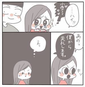 ＜女性特有トラブル＞「申し訳ございません」結婚式場の支配人が頭を下げて謝罪。でも…