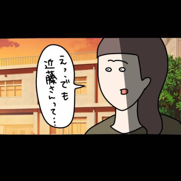 ＜ウソつきなママ友＞「私を仲間はずれにしようとしたでしょ」ママ友から濡れ衣を着せられてとっさに…