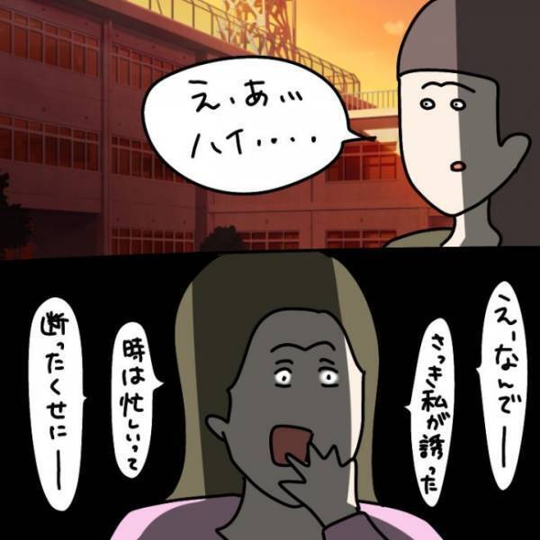 ＜ウソつきなママ友＞「私を仲間はずれにしようとしたでしょ」ママ友から濡れ衣を着せられてとっさに…