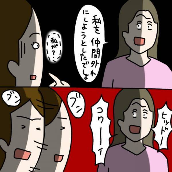 ＜ウソつきなママ友＞「私を仲間はずれにしようとしたでしょ」ママ友から濡れ衣を着せられてとっさに…